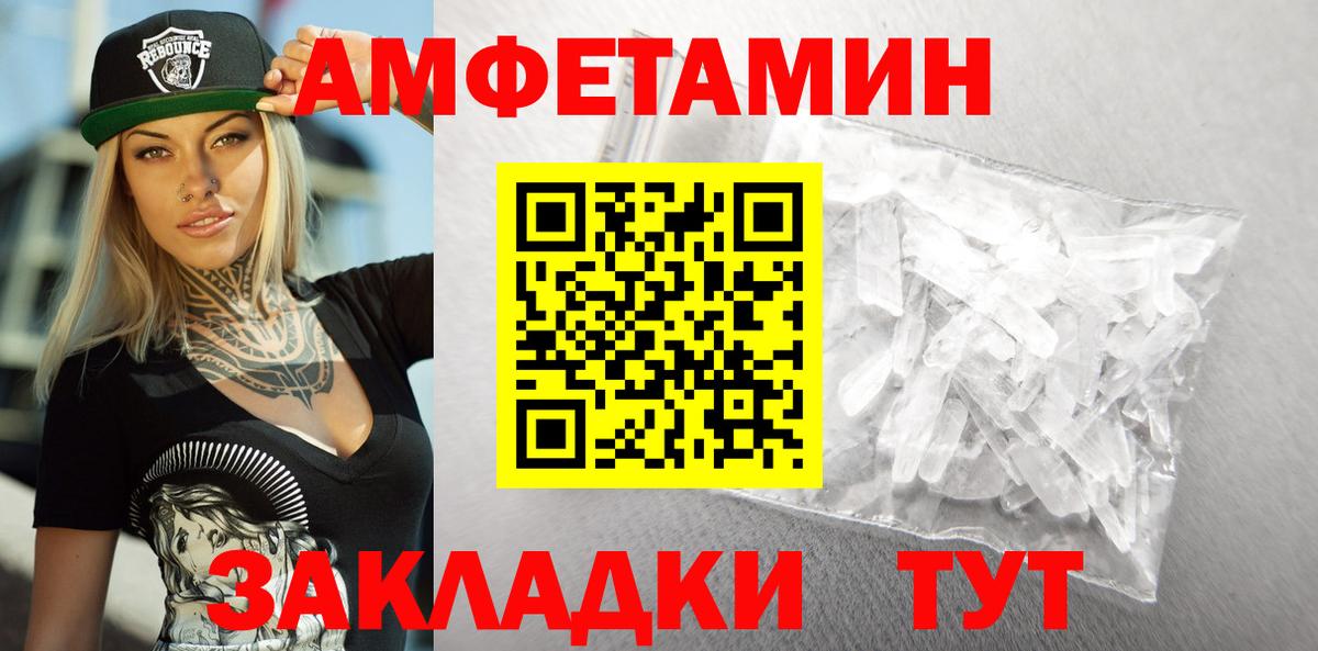 АМФ  Амфетамин 98%  Вход с VPN  Тула 