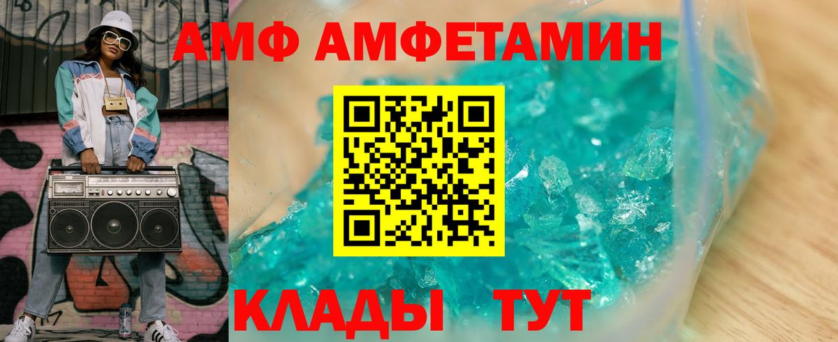 АМФЕТАМИН 97% Тула
