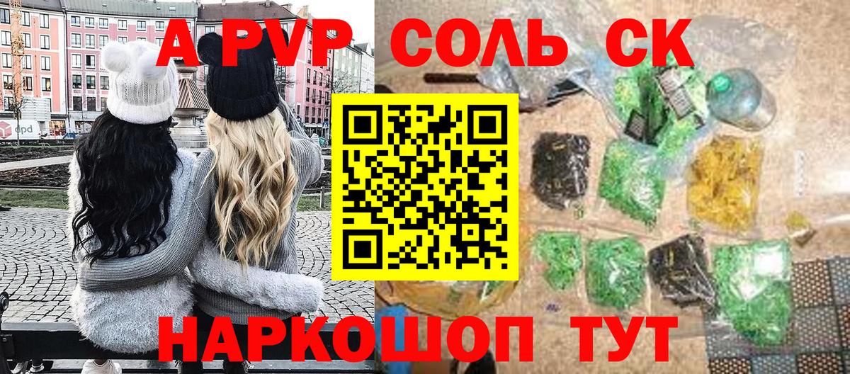 Alpha-PVP СК КРИС  Alpha PVP мука  Альфа ПВП Соль  Вход с VPN  Alfa_PVP  Тула 