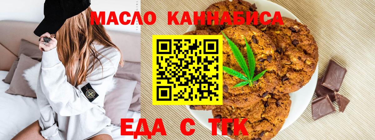 Canna-Cookies марихуана  Вход с VPN  Тула 