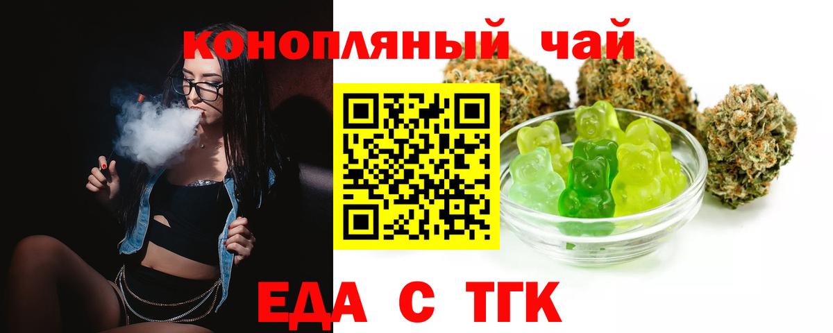 Canna-Cookies марихуана Тула