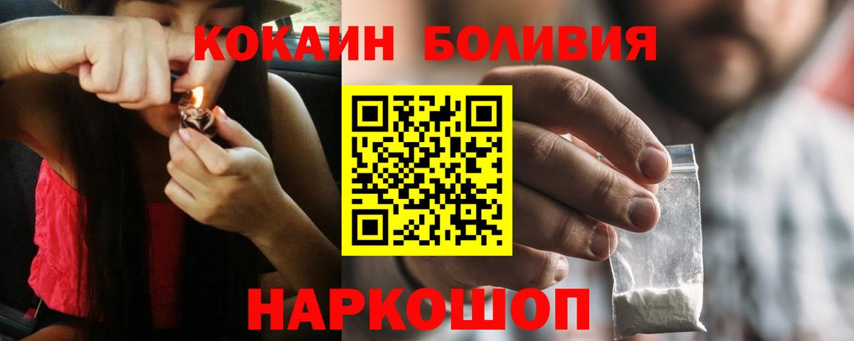 COCAIN Fish Scale  Вход с VPN  Кокаин Боливия  КОКАИН  Тула 