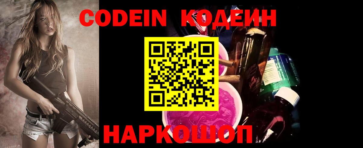 Тула  Кодеиновый сироп Lean напиток Lean (лин)  Вход с VPN  Кодеин напиток Lean (лин) 