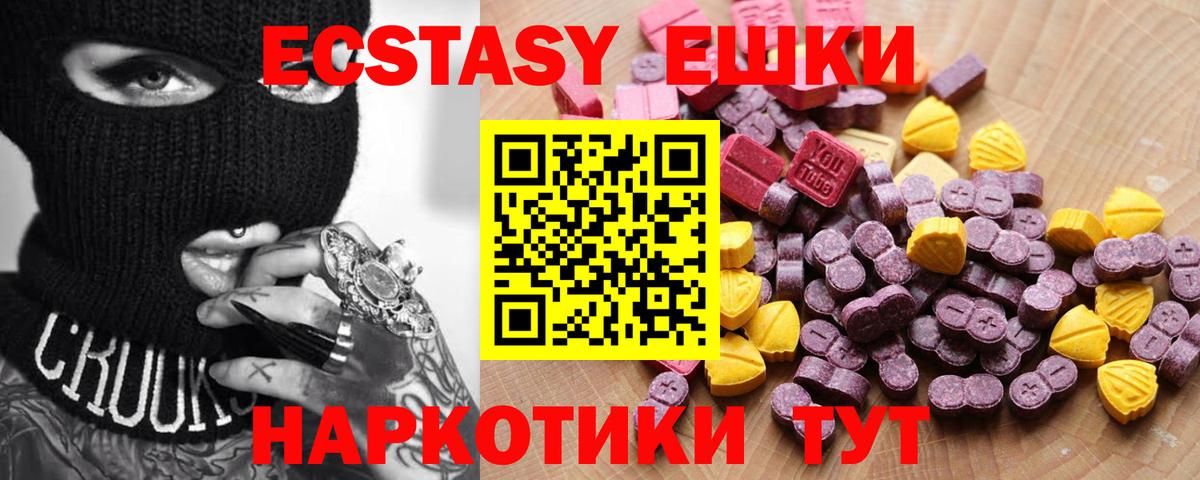 ЭКСТАЗИ 280мг  Ecstasy 300 mg  Тула  Экстази  Вход с VPN 