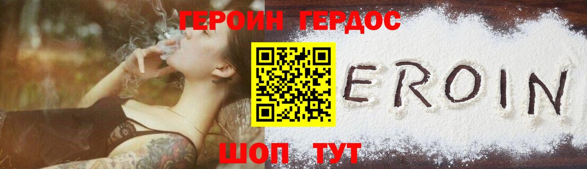 ГЕРОИН герыч  Вход с VPN  Тула 