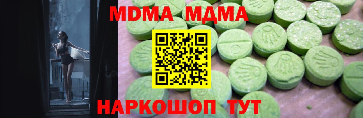 МДМА crystal  MDMA Molly  Вход с VPN  МДМА  Тула 