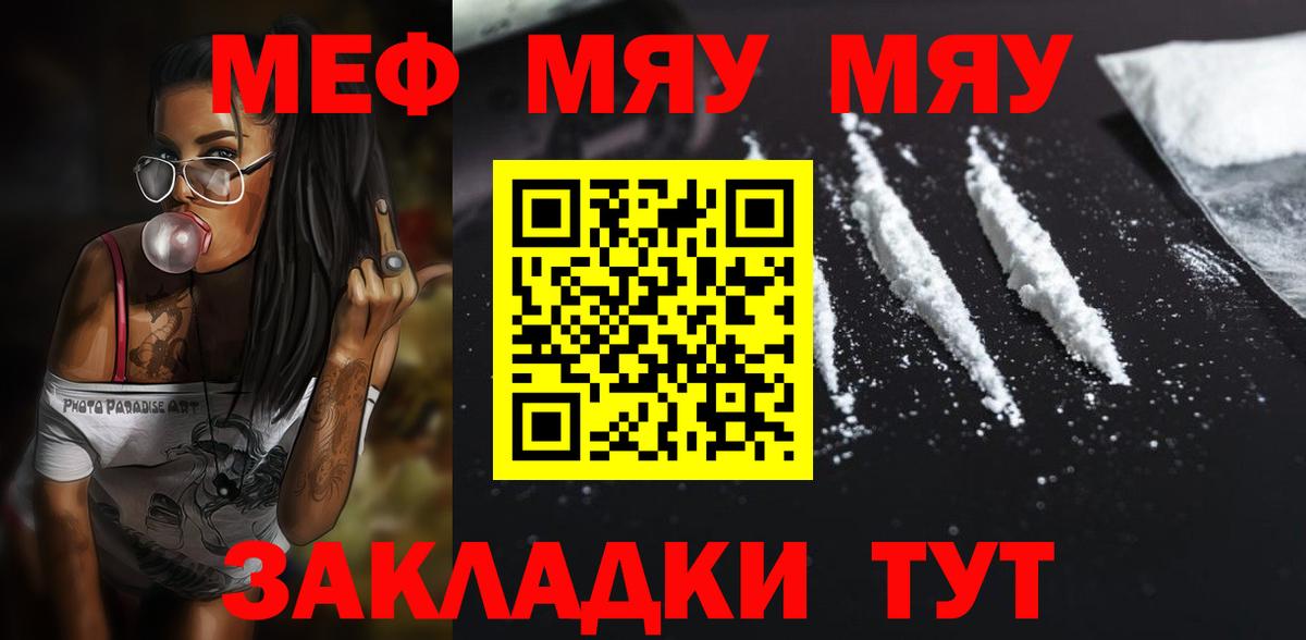 Мефедрон мука Тула