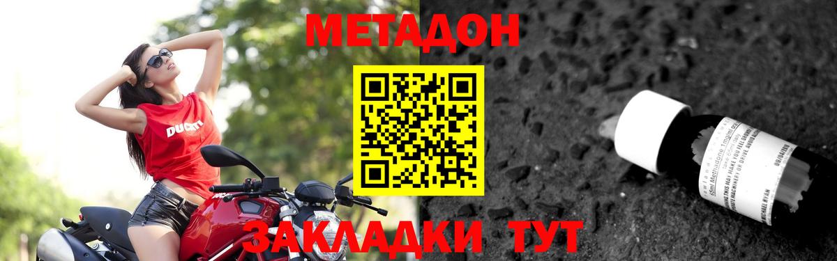 Тула  Метадон VHQ  МЕТАДОН methadone  Вход с VPN 
